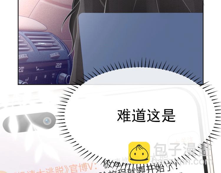 第21话 剧本杀？！(1/3)-第22话