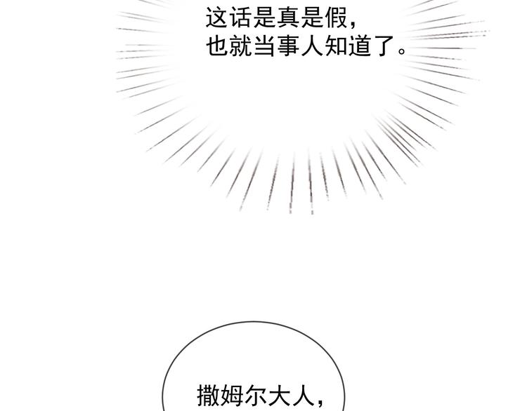 第23话 黑暗中的守护(1/3)-第24话