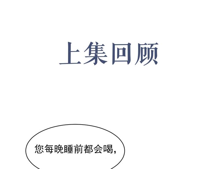 第25话 这么关心我？(1/3)-第26话