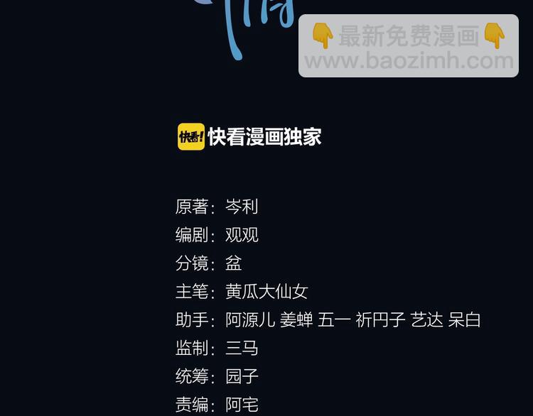 第29话 天使与恶魔(1/3)-第30话