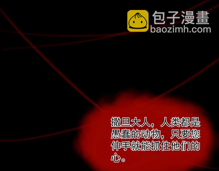 第29话 天使与恶魔(1/3)-第30话