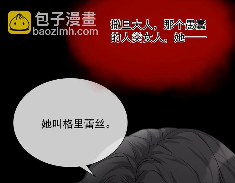 第29话 天使与恶魔(1/3)-第30话