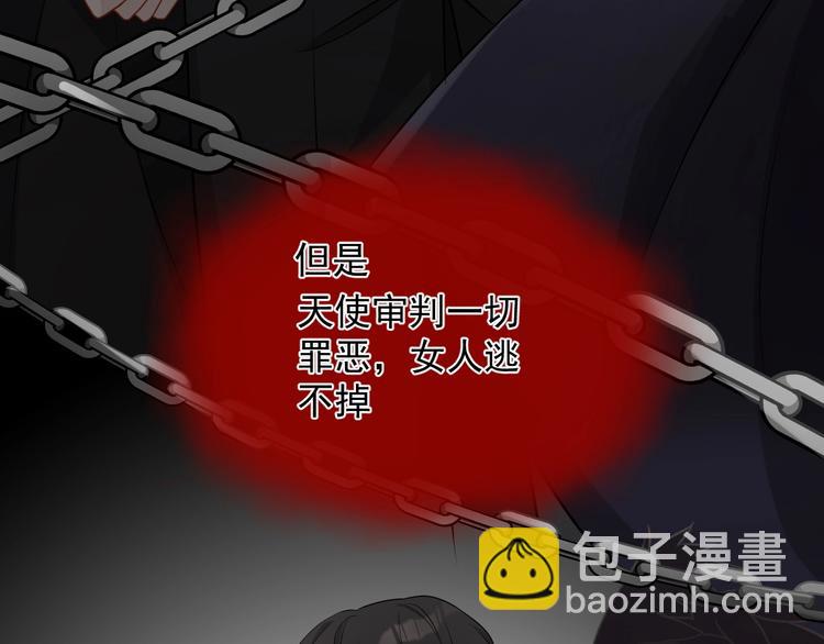 第29话 天使与恶魔(1/3)-第30话