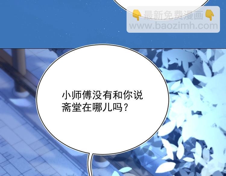 第3话 他是路痴？(1/4)-第4话