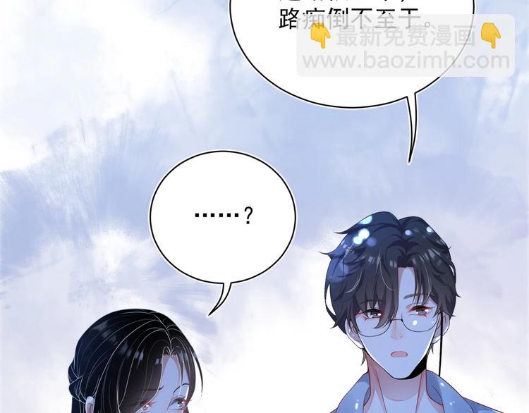 第3话 他是路痴？(1/4)-第4话