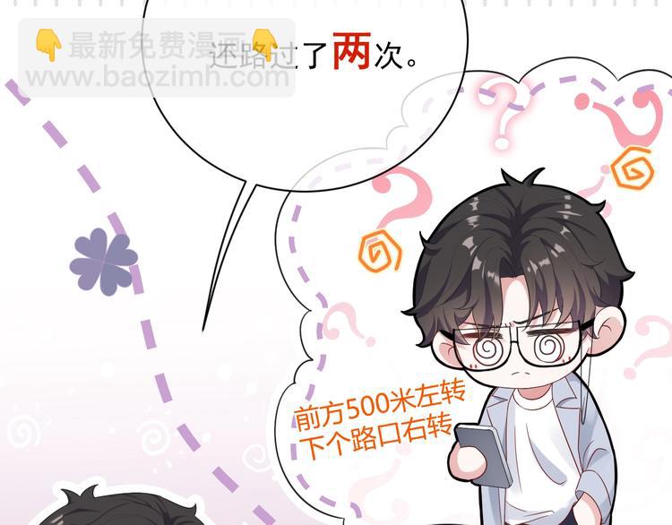 第3话 他是路痴？(1/4)-第4话