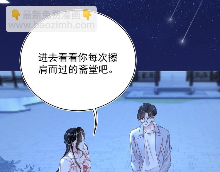 第3话 他是路痴？(1/4)-第4话