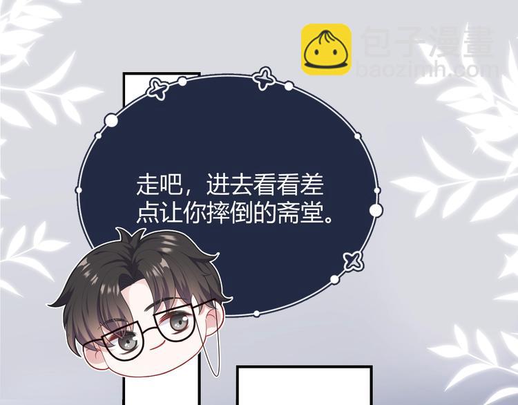 第3话 他是路痴？(1/4)-第4话