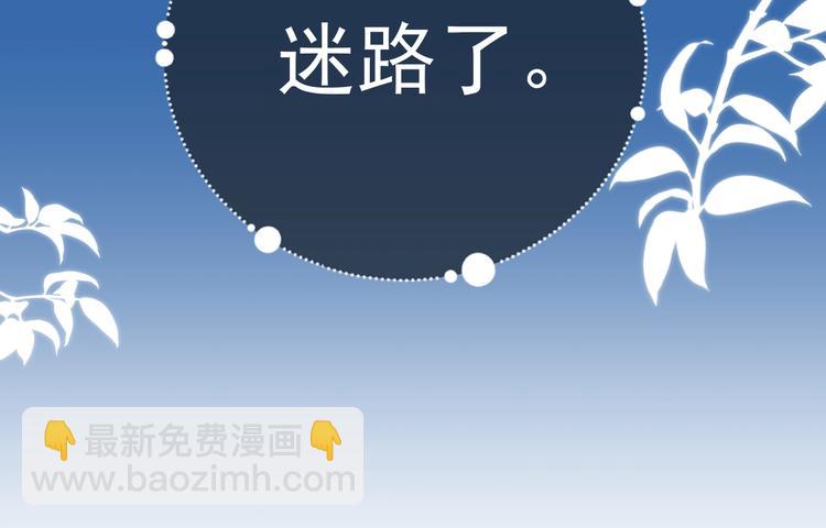 第3话 他是路痴？(1/4)-第4话