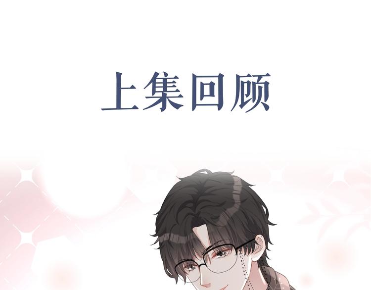 第31话 吃醋了？(1/3)-第32话