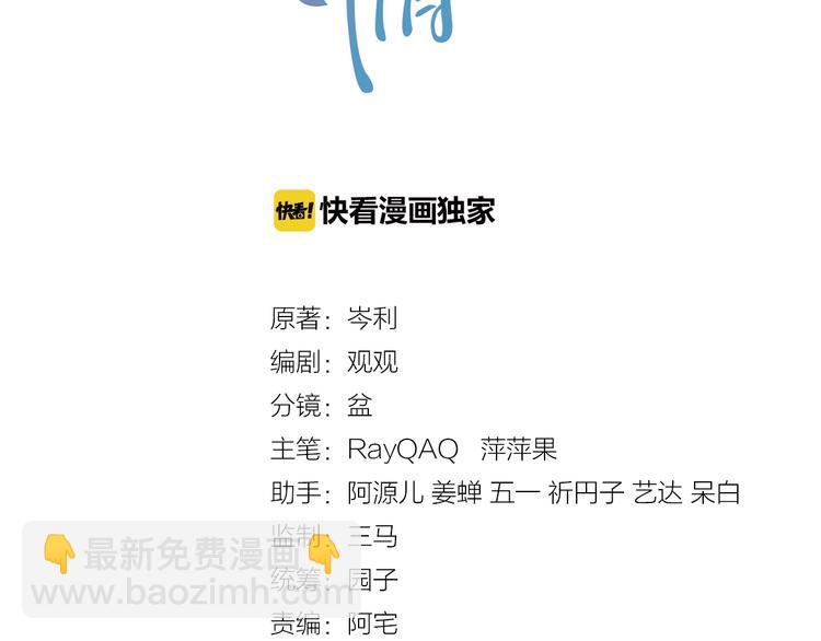 第31话 吃醋了？(1/3)-第32话