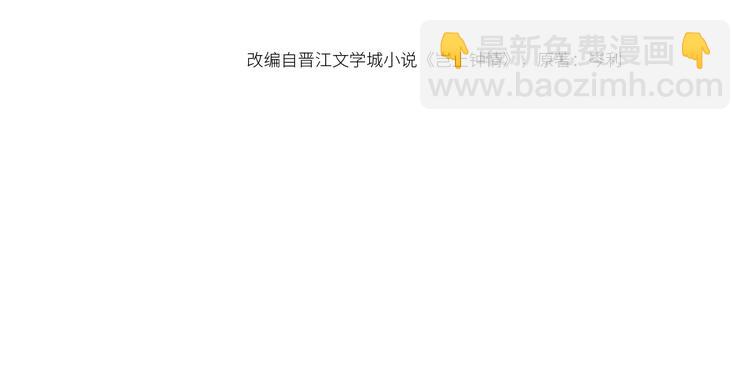 第31话 吃醋了？(1/3)-第32话