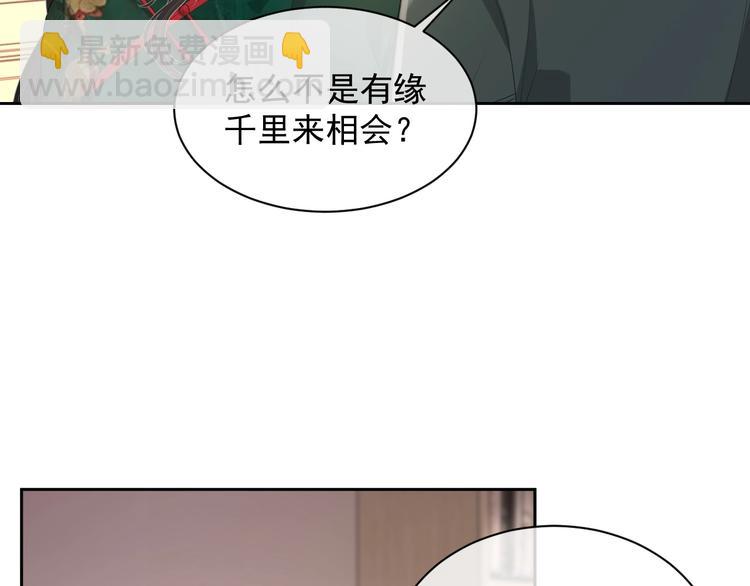 第31话 吃醋了？(1/3)-第32话