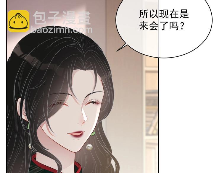 第31话 吃醋了？(1/3)-第32话