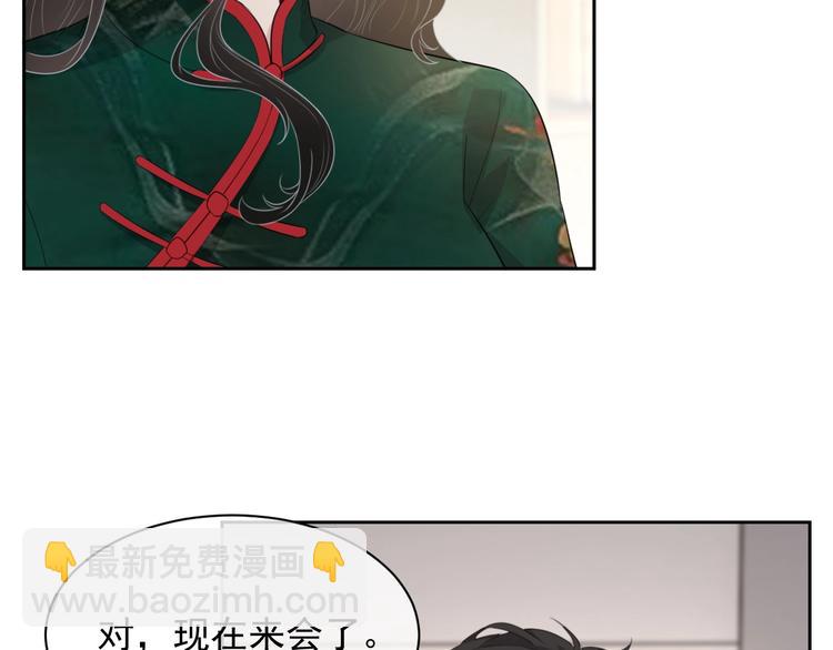 第31话 吃醋了？(1/3)-第32话