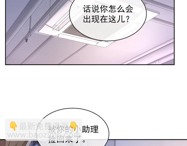 第31话 吃醋了？(1/3)-第32话