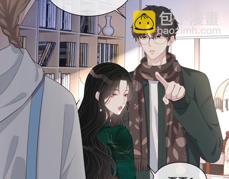 第31话 吃醋了？(1/3)-第32话