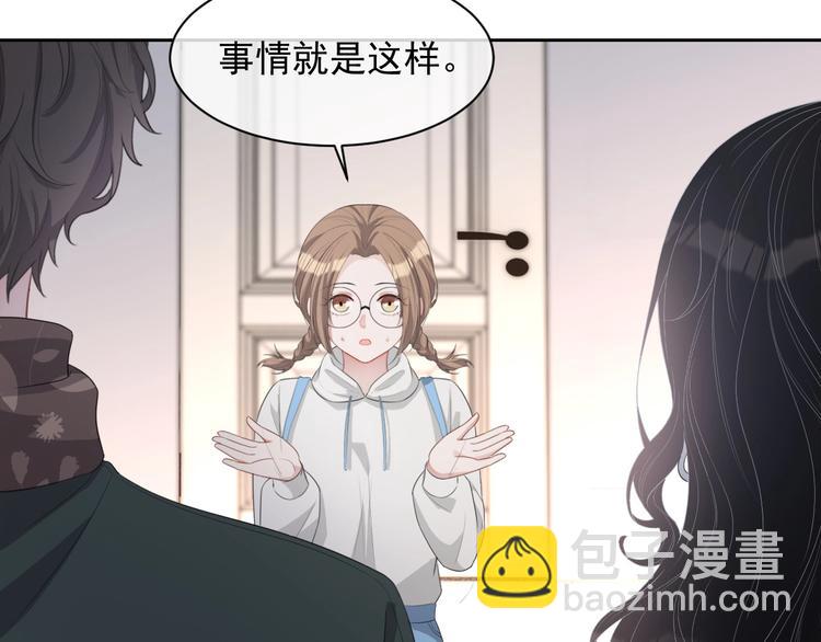 第31话 吃醋了？(1/3)-第32话