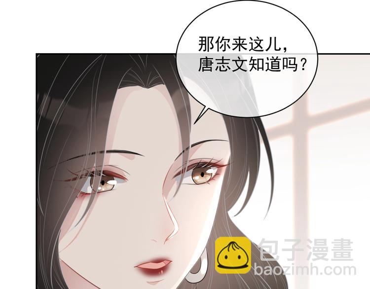 第31话 吃醋了？(1/3)-第32话