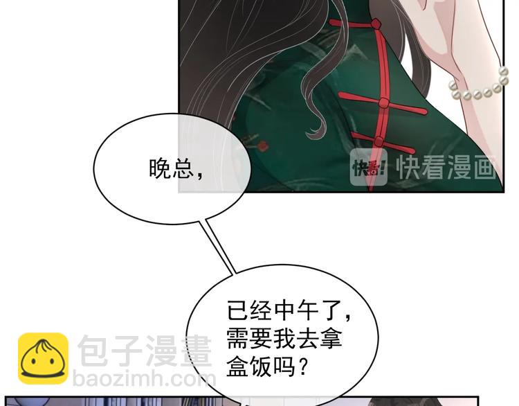 第31话 吃醋了？(1/3)-第32话