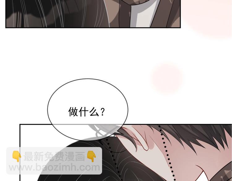 第31话 吃醋了？(1/3)-第32话