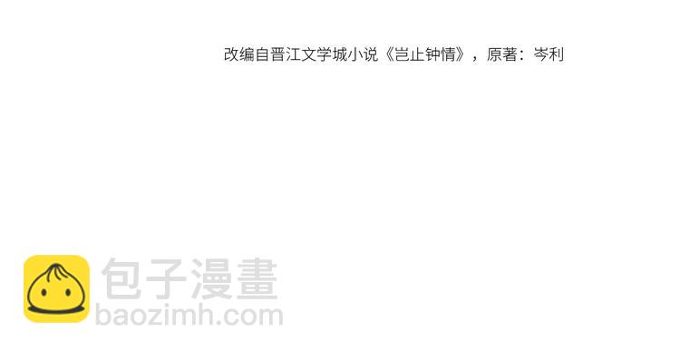 第33话 追个人(1/3)-第34话