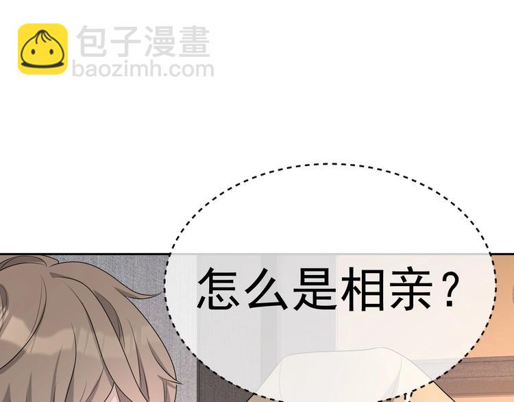 第33话 追个人(1/3)-第34话