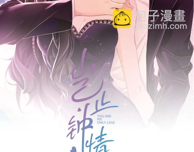 第35话 阿晚，你乖一点(1/3)-第36话