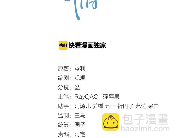 第35话 阿晚，你乖一点(1/3)-第36话