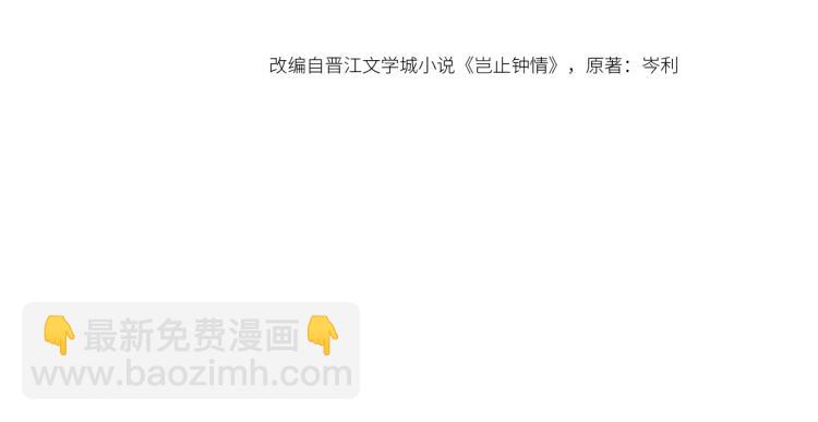 第35话 阿晚，你乖一点(1/3)-第36话