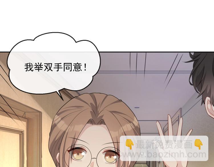 第35话 阿晚，你乖一点(1/3)-第36话