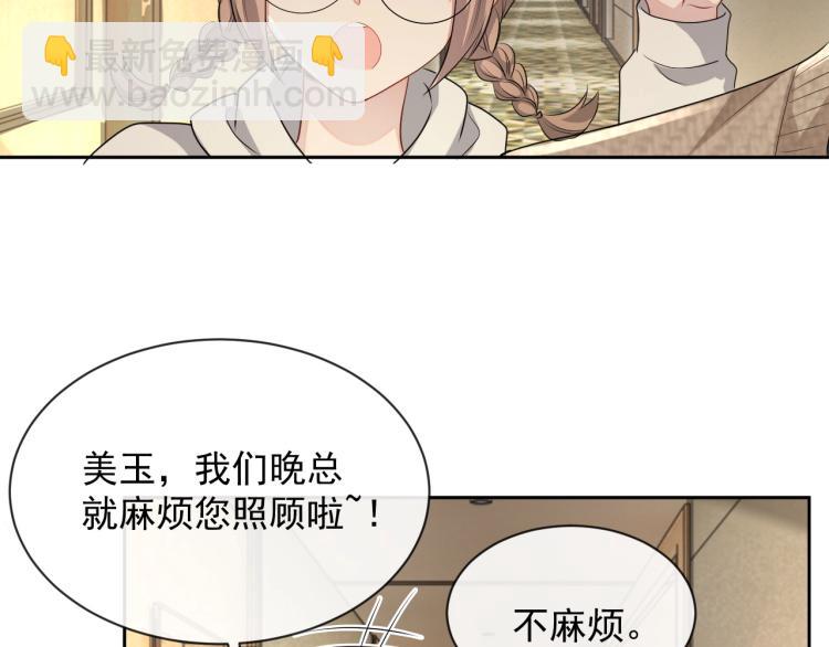 第35话 阿晚，你乖一点(1/3)-第36话