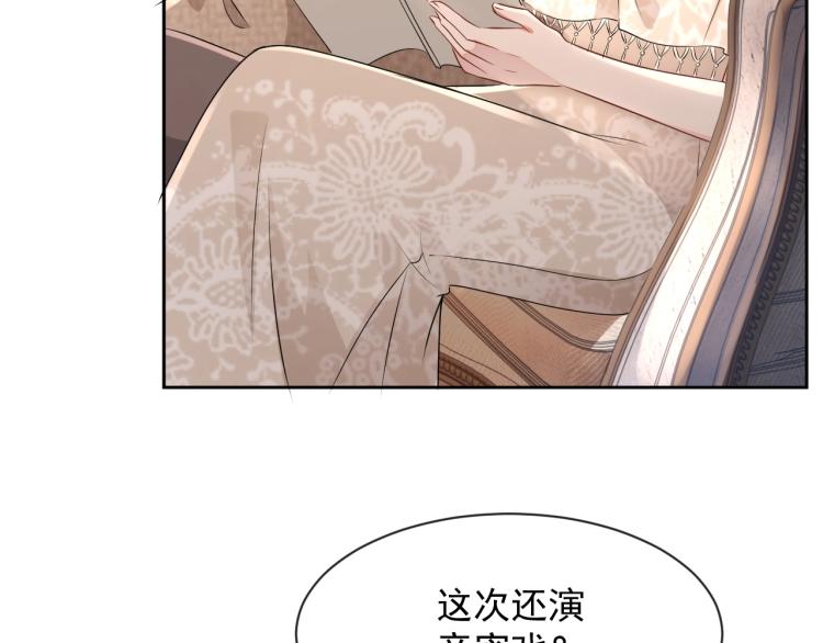 第35话 阿晚，你乖一点(1/3)-第36话