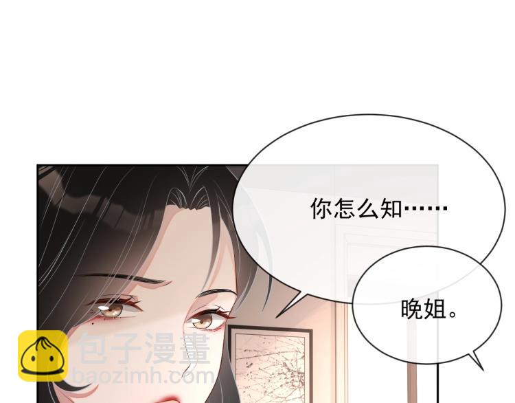 第35话 阿晚，你乖一点(1/3)-第36话