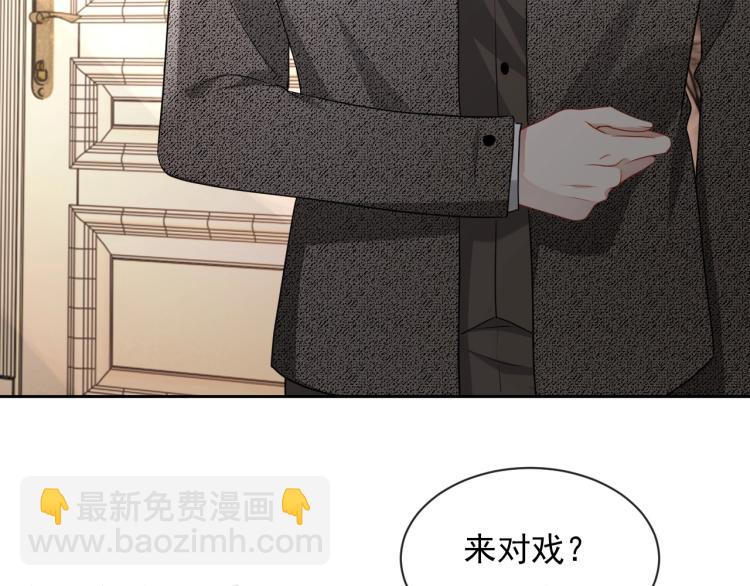 第35话 阿晚，你乖一点(1/3)-第36话