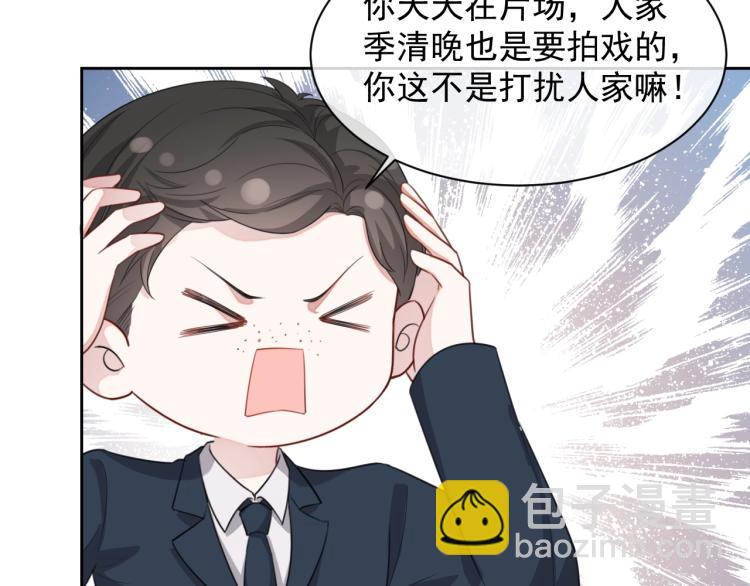 第35话 阿晚，你乖一点(1/3)-第36话