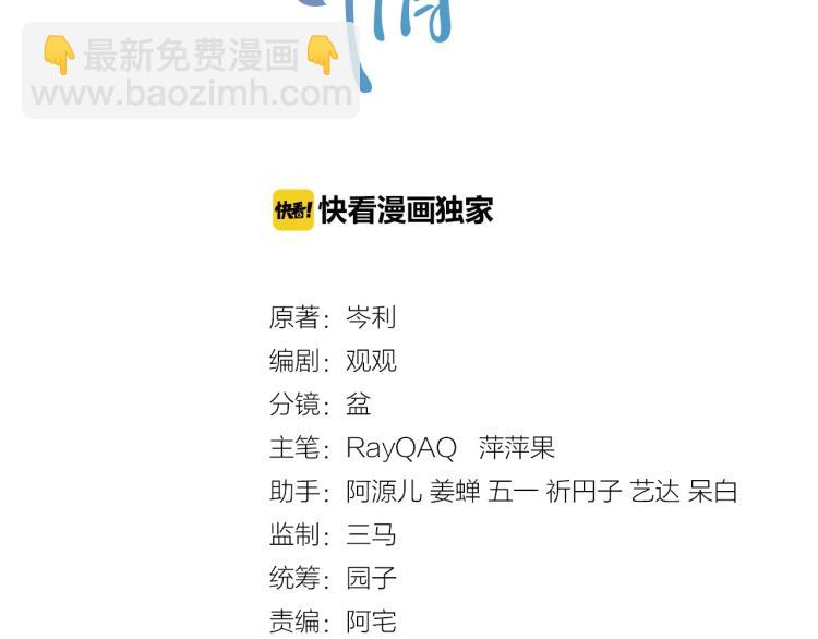 第37话 送她回房(1/2)-第38话