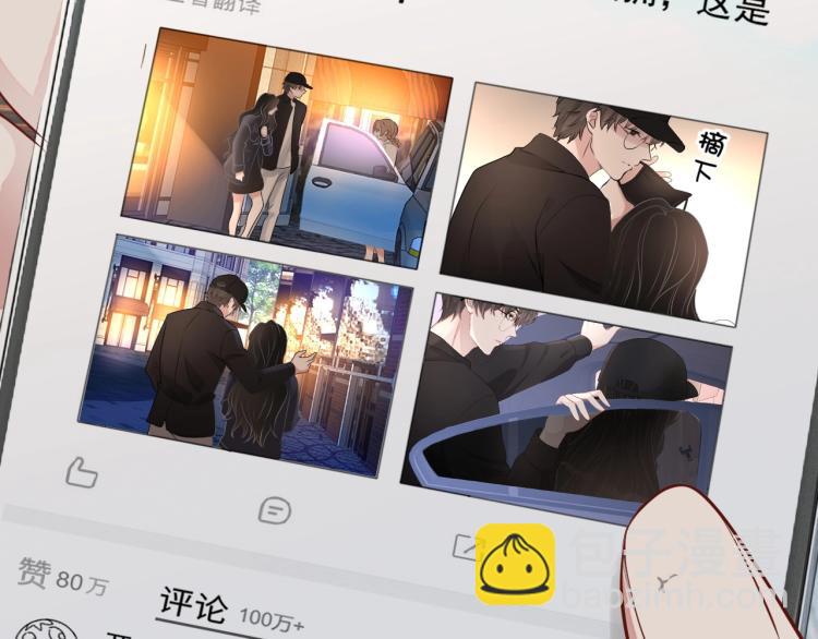 第39话 我很急(1/3)-第40话