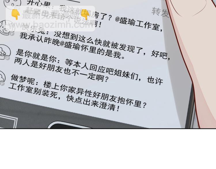 第39话 我很急(1/3)-第40话