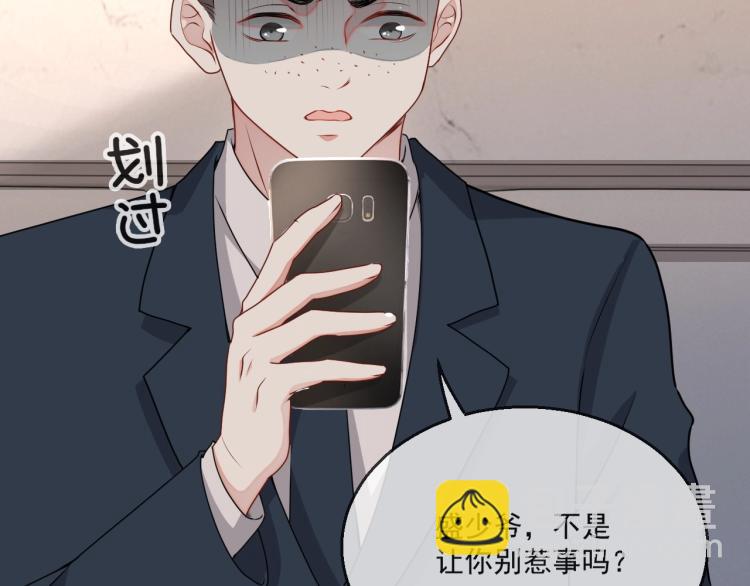 第39话 我很急(1/3)-第40话