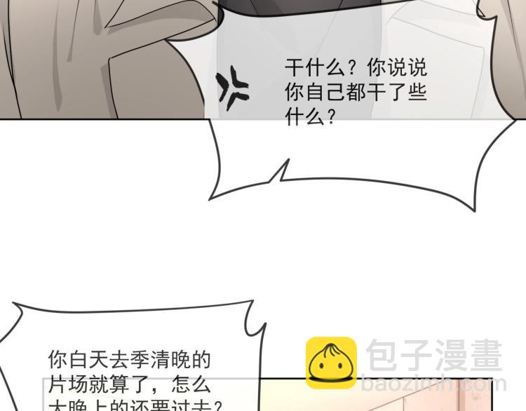 第39话 我很急(1/3)-第40话