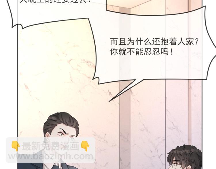 第39话 我很急(1/3)-第40话