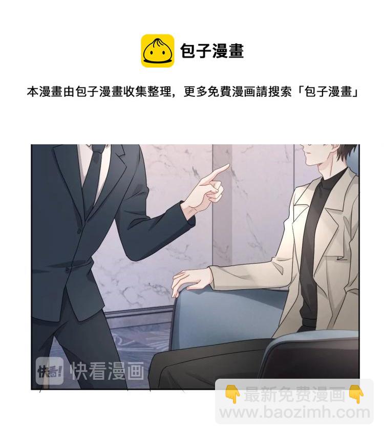 第39话 我很急(1/3)-第40话