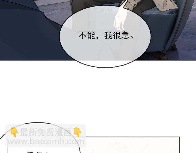 第39话 我很急(1/3)-第40话