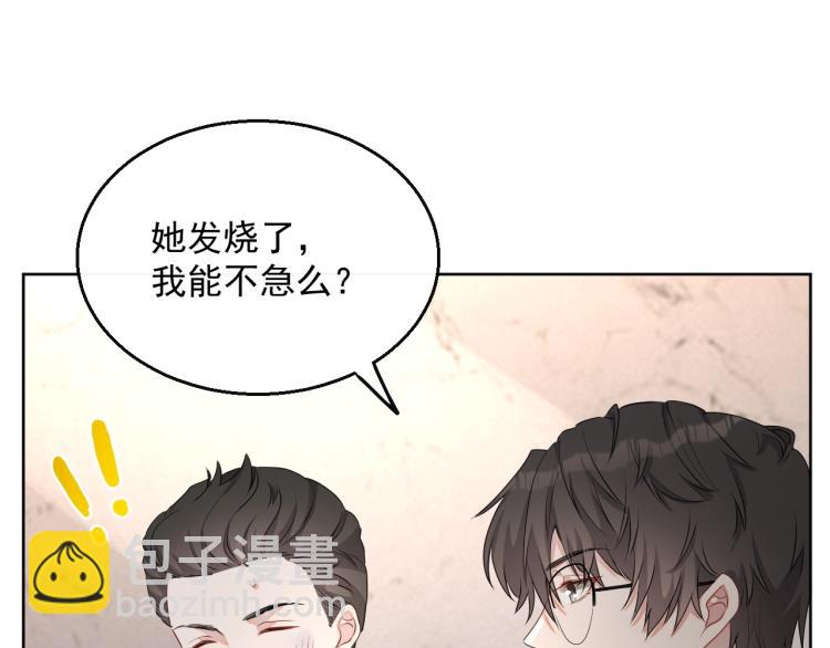 第39话 我很急(1/3)-第40话