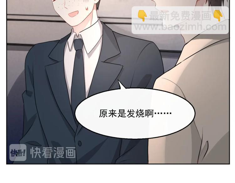 第39话 我很急(1/3)-第40话