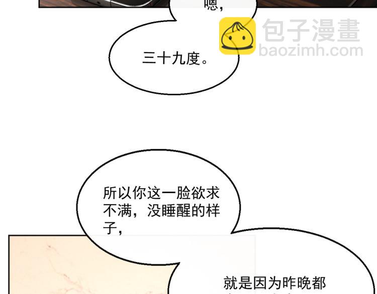 第39话 我很急(1/3)-第40话