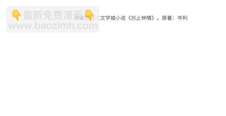 第41话 我倒贴(1/3)-第42话