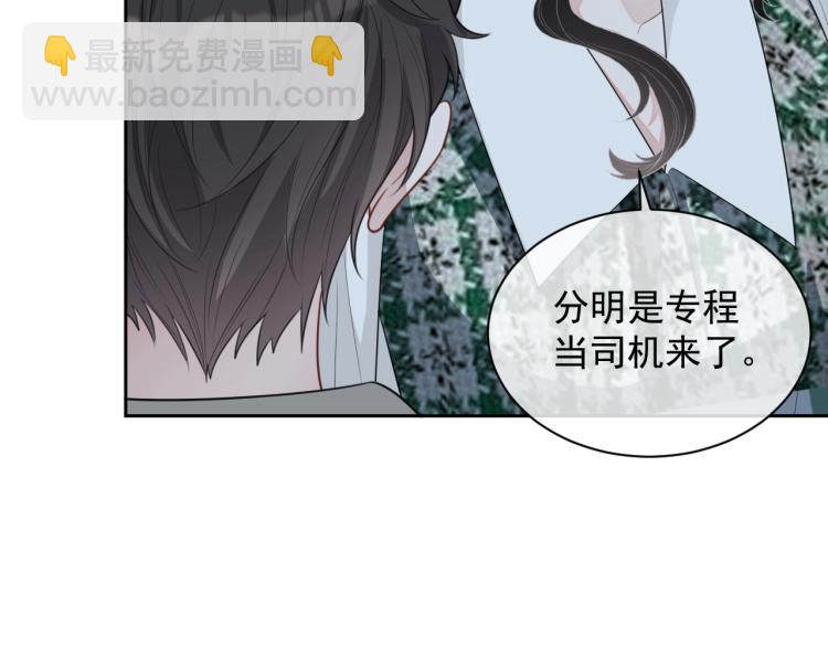 第41话 我倒贴(1/3)-第42话