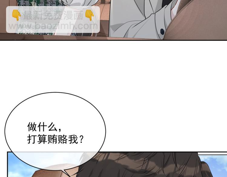 第41话 我倒贴(1/3)-第42话